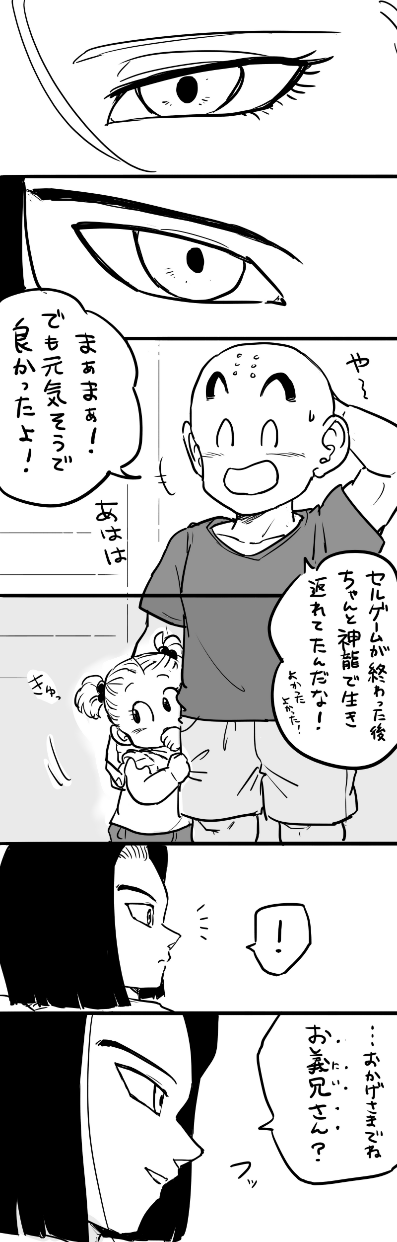 android 18, kuririn, android 17, and marron (dragon ball and 1 more) drawn by tkgsize