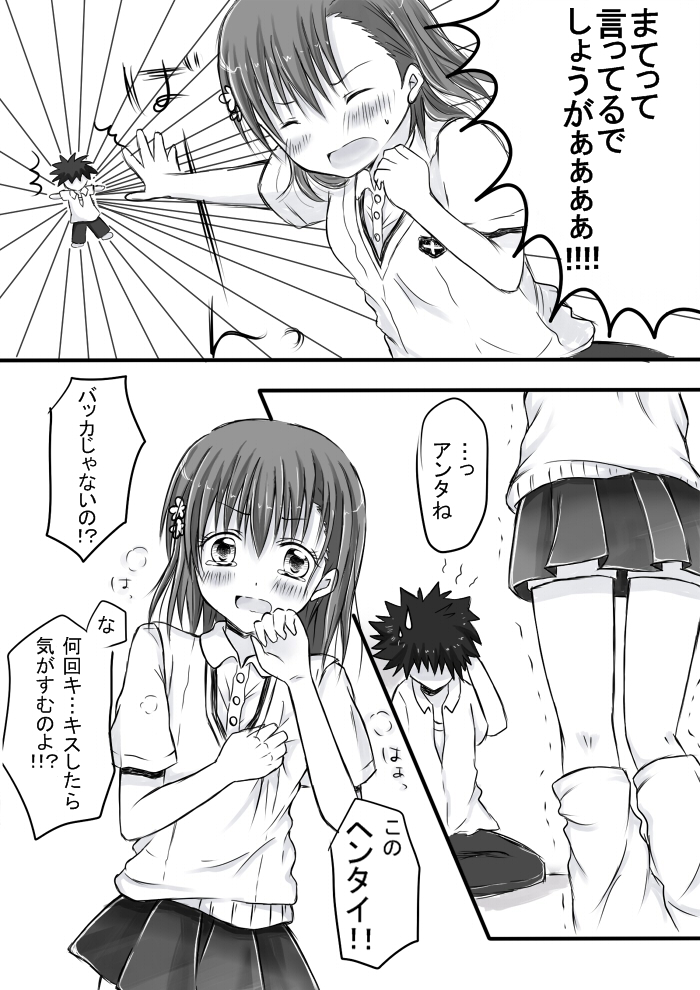 misaka mikoto and kamijou touma (toaru majutsu no index and 1 more) drawn by pppi3104