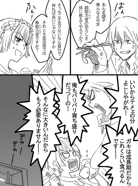 uiharu kazari and kakine teitoku (toaru majutsu no index) drawn by yu_(kito)