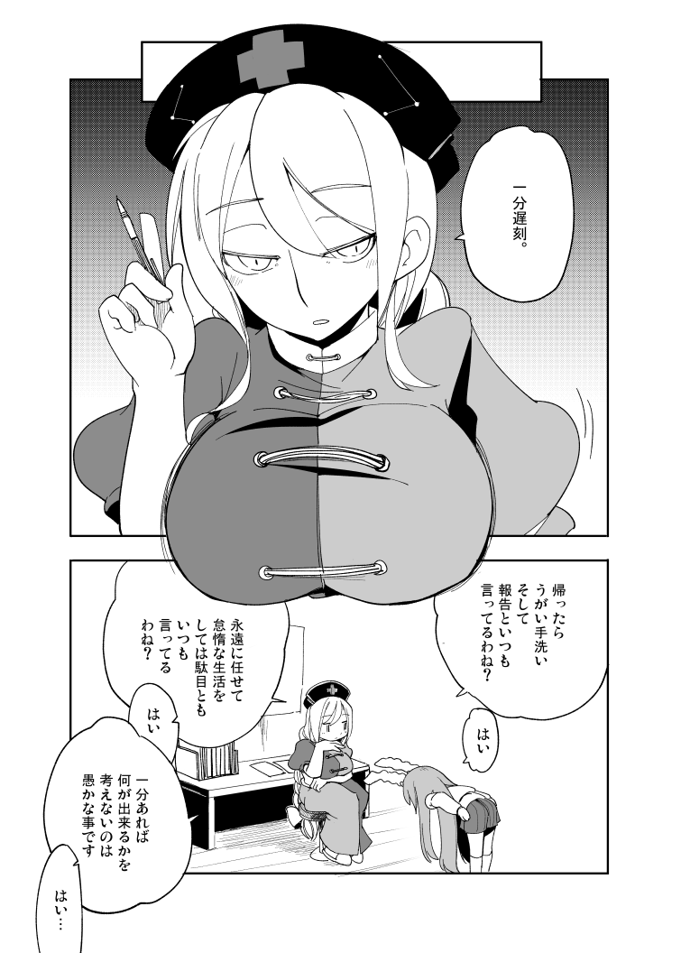 reisen udongein inaba and yagokoro eirin (touhou) drawn by sayakata_katsumi