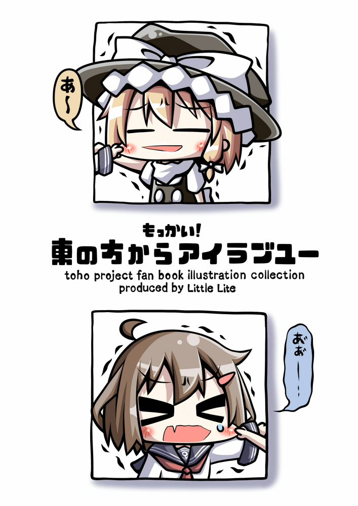 kirisame marisa and ikazuchi (touhou and 1 more) drawn by aoblue