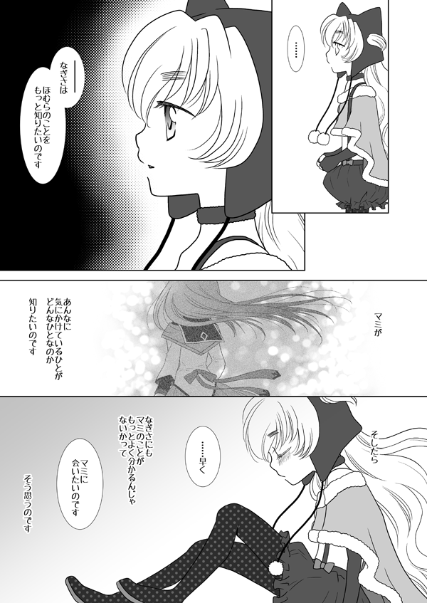 akemi homura and momoe nagisa (mahou shoujo madoka magica and 1 more) drawn by kinoji