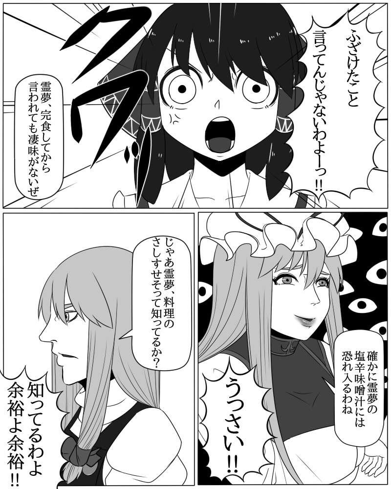 hakurei reimu, kirisame marisa, and yakumo yukari (touhou) drawn by gingham_(amalgam)