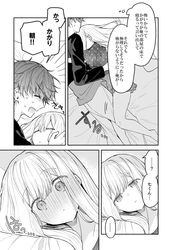 fuyukawa kagari and terui soushichi (hakanai kimi wa moukou wo hajimeru) drawn by kazutake_hazano