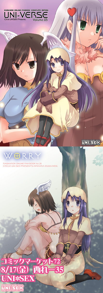 acolyte, alchemist, archer, and dancer (ragnarok online) drawn by kirihara_izumi