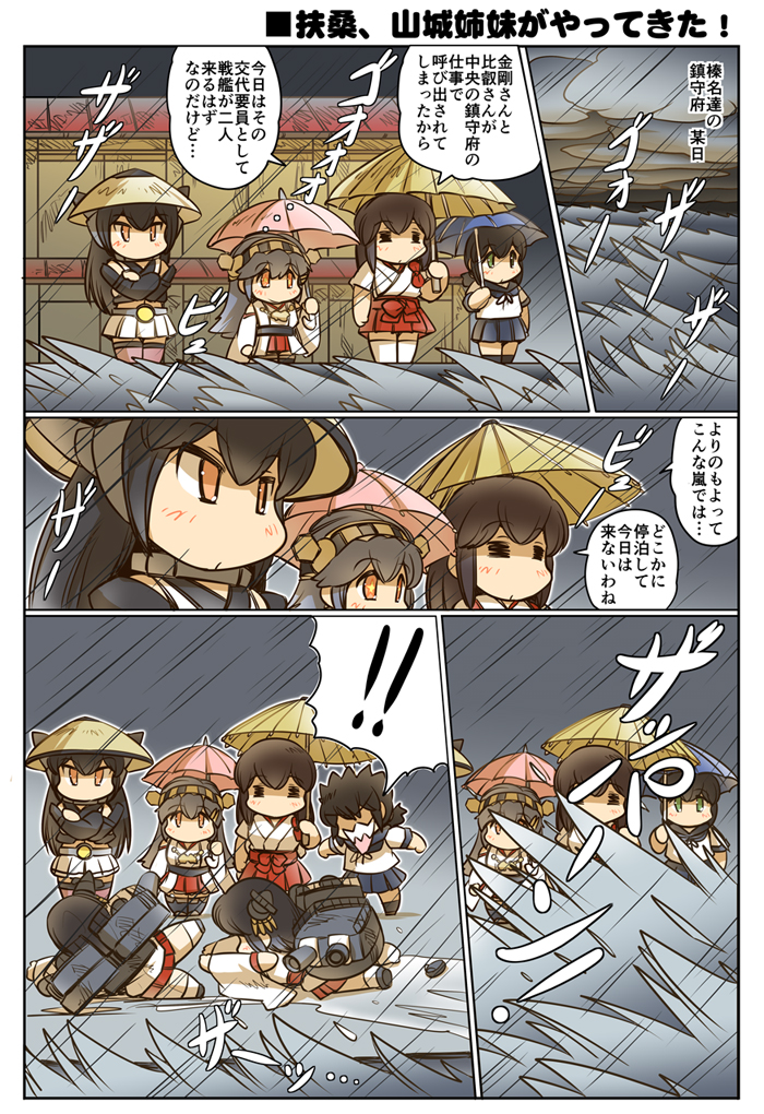 akagi, fubuki, haruna, nagato, yamashiro, and 1 more (kantai collection) drawn by hisahiko