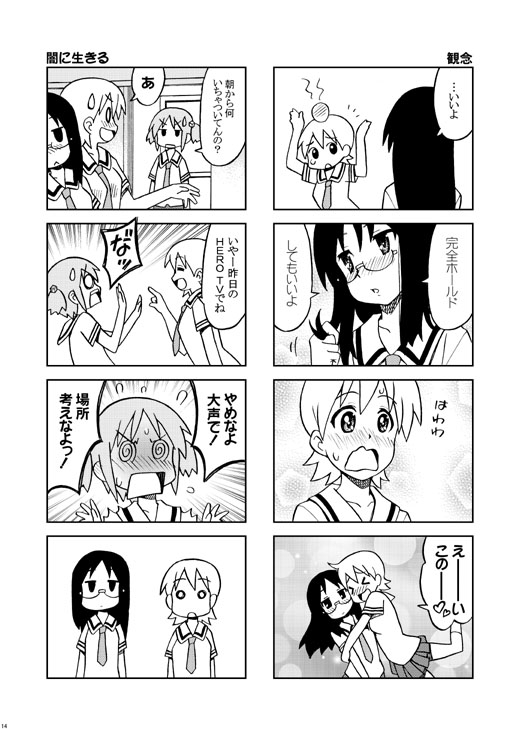 naganohara mio, aioi yuuko, and minakami mai (nichijou) drawn by eunos
