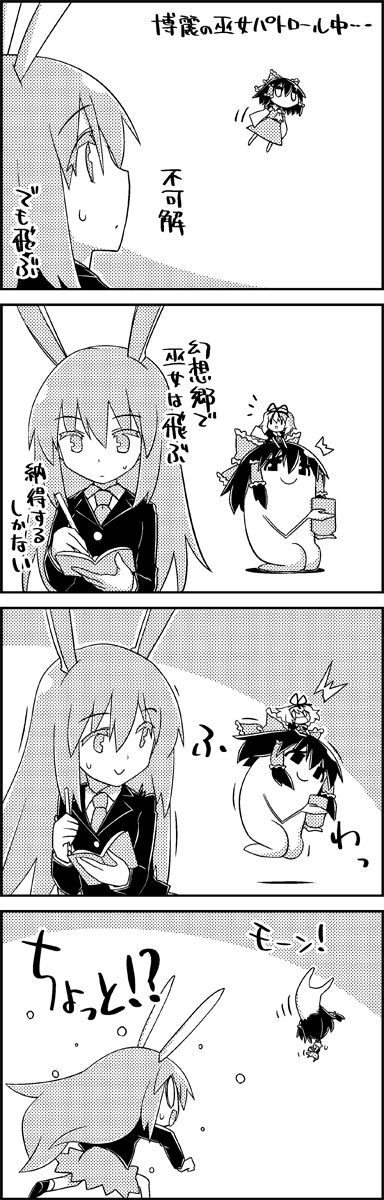 hakurei reimu, reisen udongein inaba, and medicine melancholy (touhou) drawn by tani_takeshi