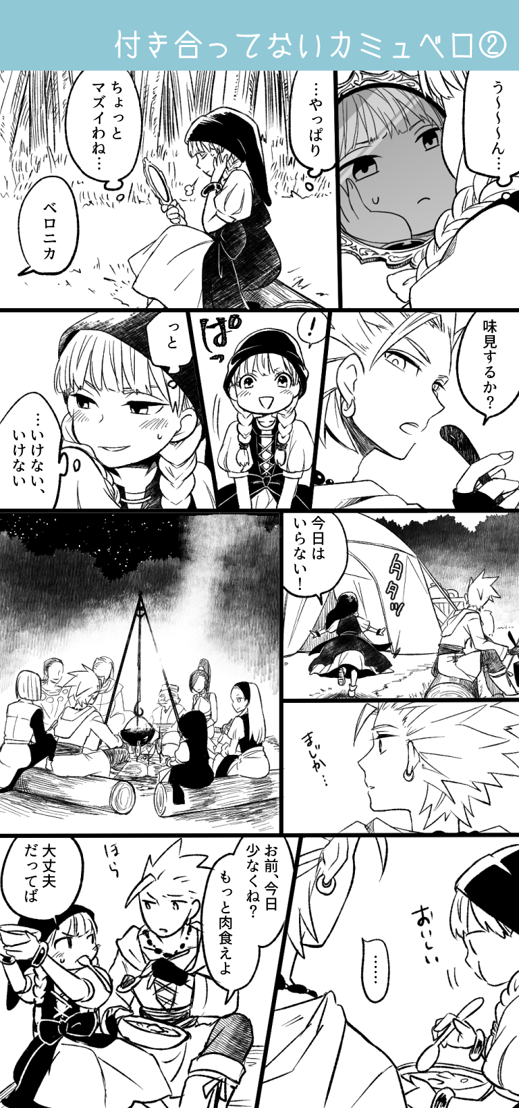 hero, martina, camus, veronica, senya, and 3 more (dragon quest and 1 more) drawn by haru_(d-s-c)