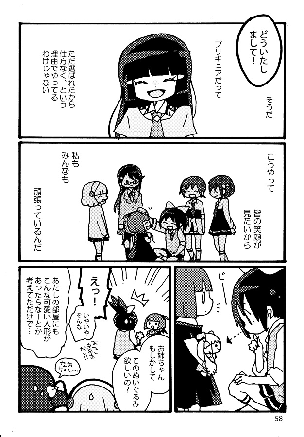 midorikawa nao, kise yayoi, aoki reika, hino akane, hoshizora miyuki, and 2 more (precure and 2 more) drawn by yuzuno_nana