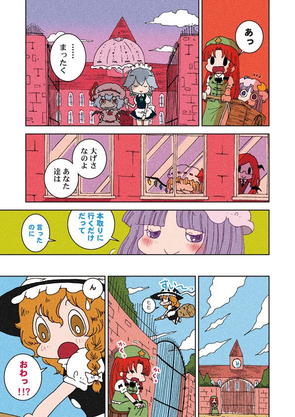 kirisame marisa, remilia scarlet, flandre scarlet, izayoi sakuya, patchouli knowledge, and 2 more (touhou) drawn by karaagetarou