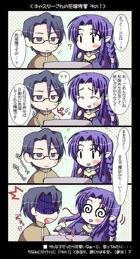 medea and ryuudou issei (fate and 1 more) drawn by kusata_murasaki