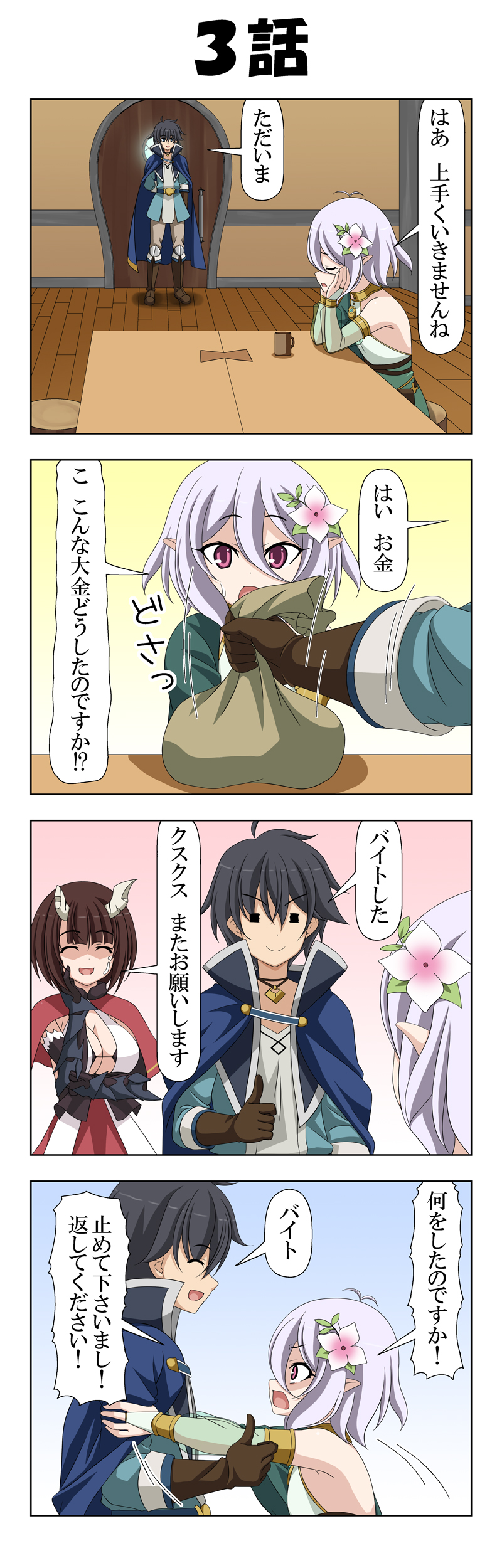 kokkoro, yuuki, and eriko (princess connect!) drawn by rappa_(rappaya)