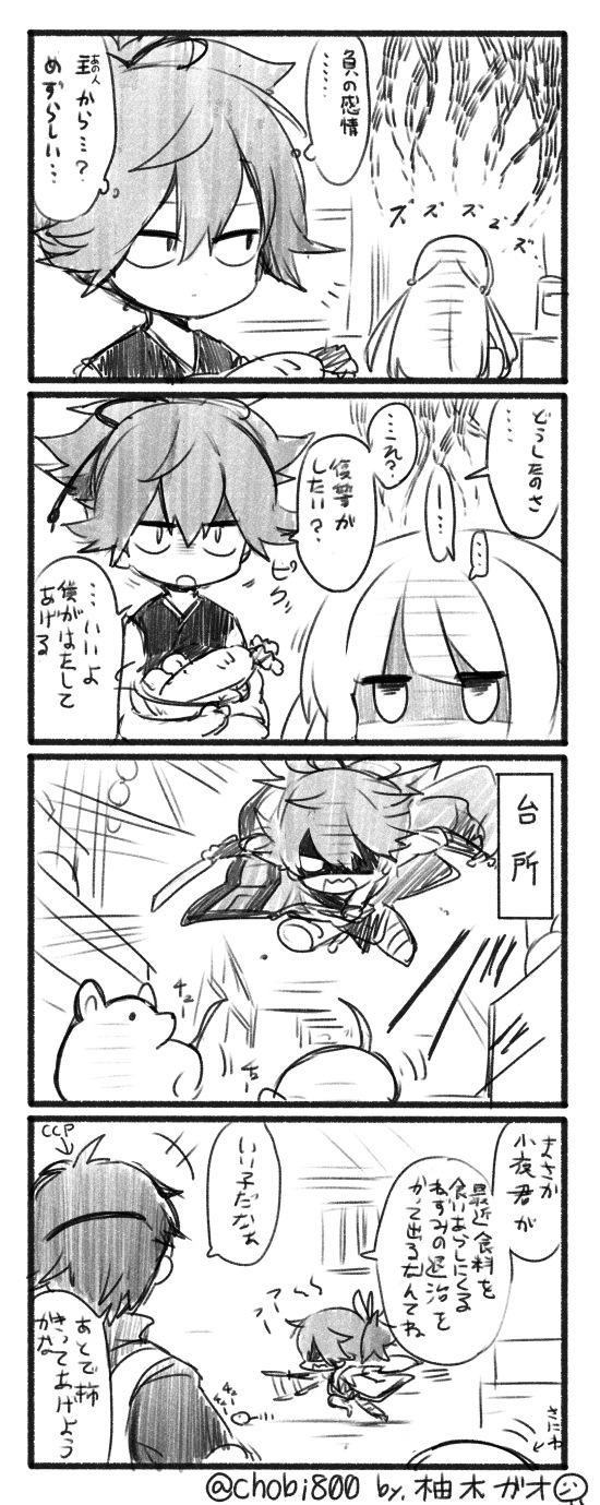 mikazuki munechika, saniwa, sayo samonji, and little girl saniwa (touken ranbu) drawn by yuzuki_gao