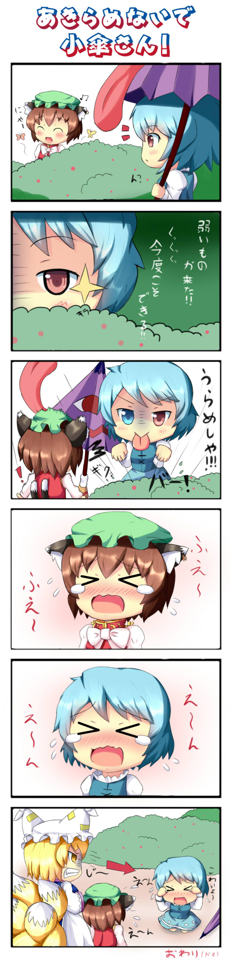 yakumo ran, chen, and tatara kogasa (touhou) drawn by kane-neko