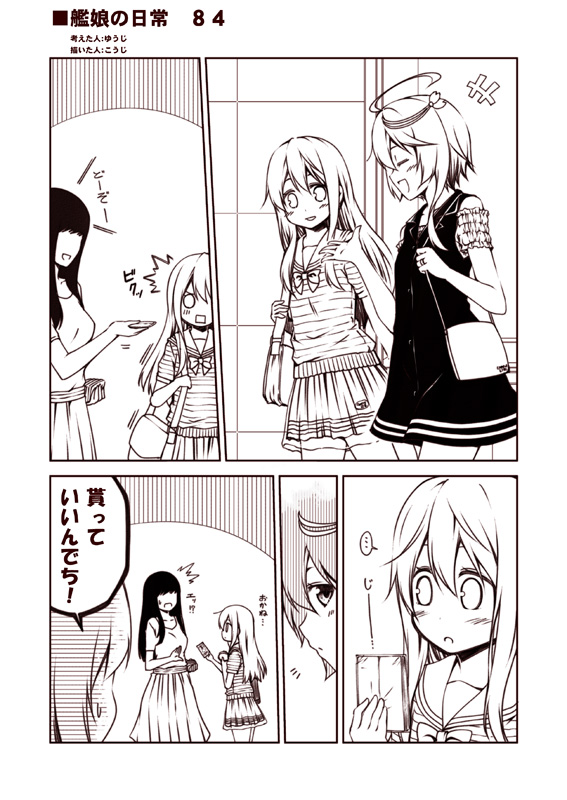 i-58 and u-511 (kantai collection) drawn by kouji_(campus_life)