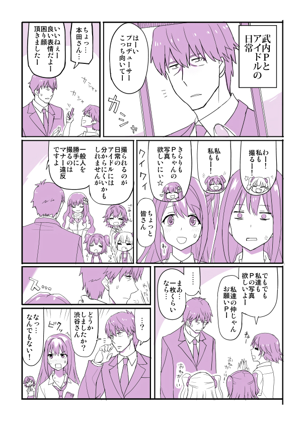 producer, shibuya rin, shimamura uzuki, jougasaki rika, akagi miria, and 2 more (idolmaster and 1 more) drawn by chameleon_(ryokucha_combo)