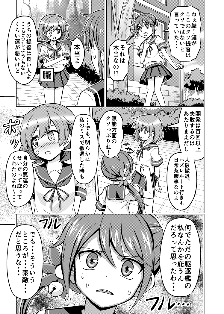 akebono and oboro (kantai collection) drawn by nichika_(nitikapo)