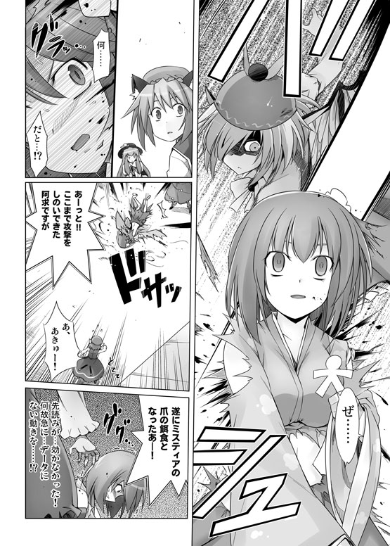 chen, hinanawi tenshi, mystia lorelei, and hieda no akyuu (touhou) drawn by kiku_hitomoji