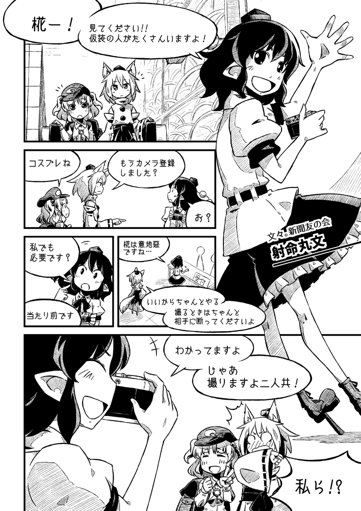 shameimaru aya, inubashiri momiji, and kawashiro nitori (touhou) drawn by sonson_(eleven)