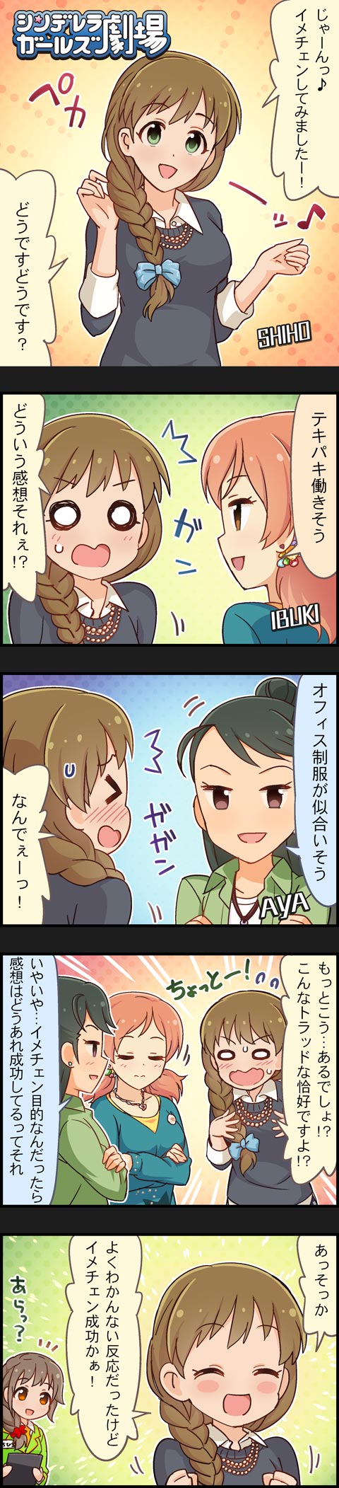 senkawa chihiro, komatsu ibuki, makihara shiho, and kirino aya (idolmaster and 2 more)