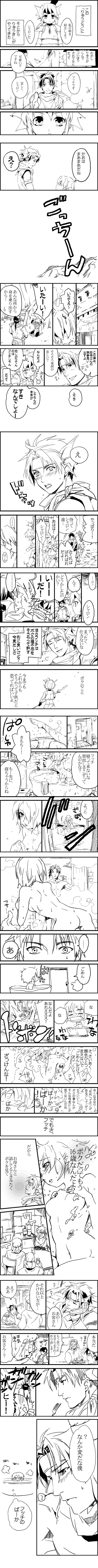 futch and sharon (gensou suikoden and 1 more) drawn by tamago_kakeouji