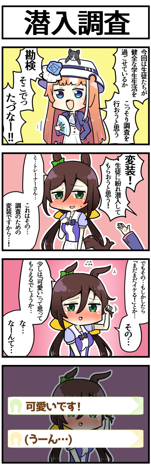 hayakawa tazuna and akikawa yayoi (umamusume) drawn by sakai_waka