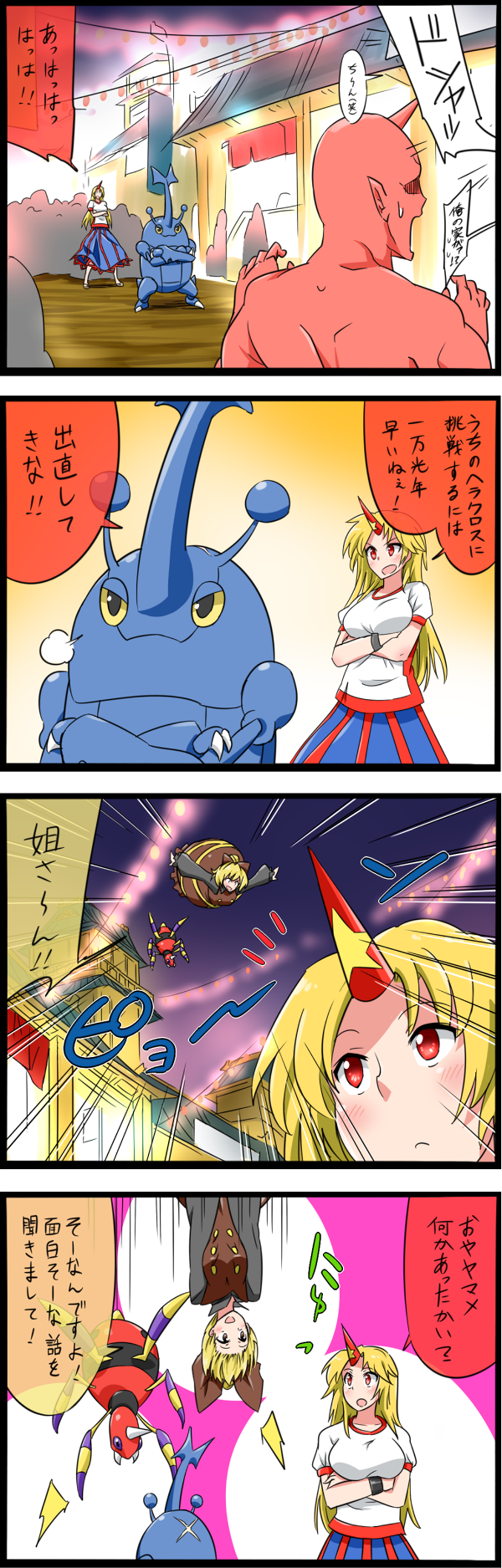 hoshiguma yuugi, kurodani yamame, heracross, and ariados (touhou and 1 more) drawn by noel_(noel-gunso)