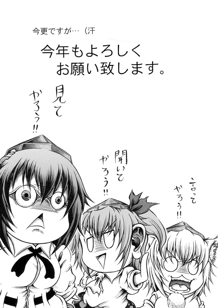 shameimaru aya, inubashiri momiji, and himekaidou hatate (touhou) drawn by hidefu_kitayan