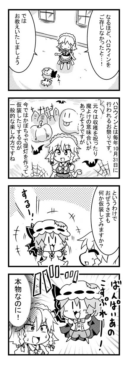 remilia scarlet and izayoi sakuya (touhou) drawn by noai_nioshi