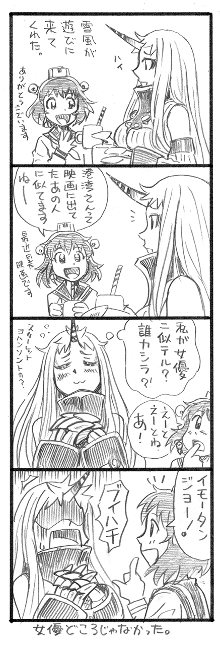 yukikaze and seaport princess (kantai collection) drawn by bbb_(friskuser)