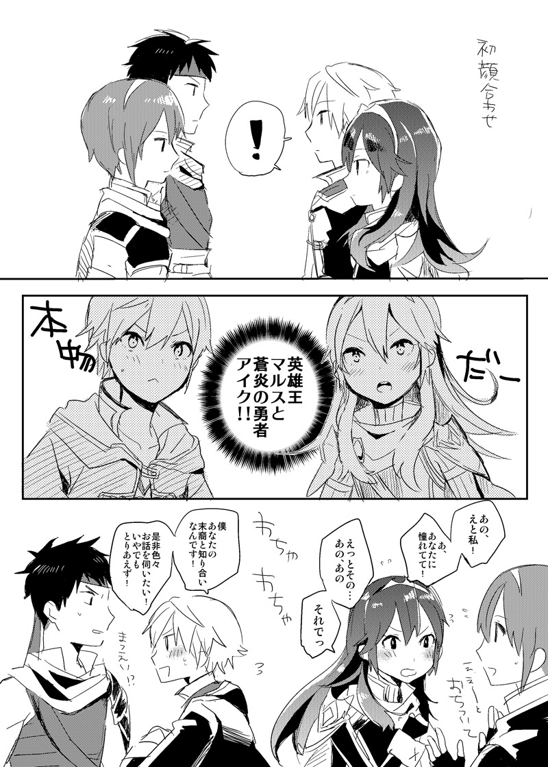 lucina, ike, male robin, and marth (fire emblem and 5 more) drawn by menoko