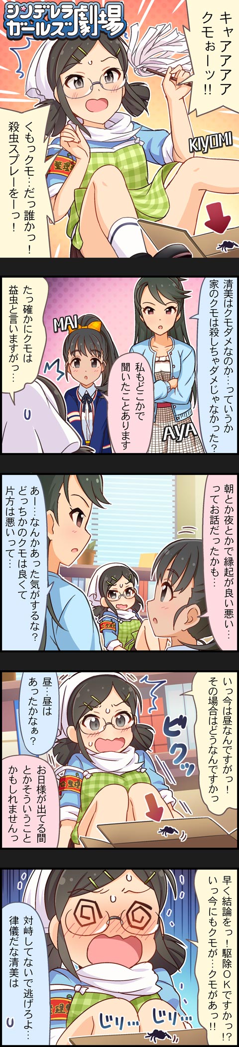 fukuyama mai, saejima kiyomi, and kirino aya (idolmaster and 2 more)