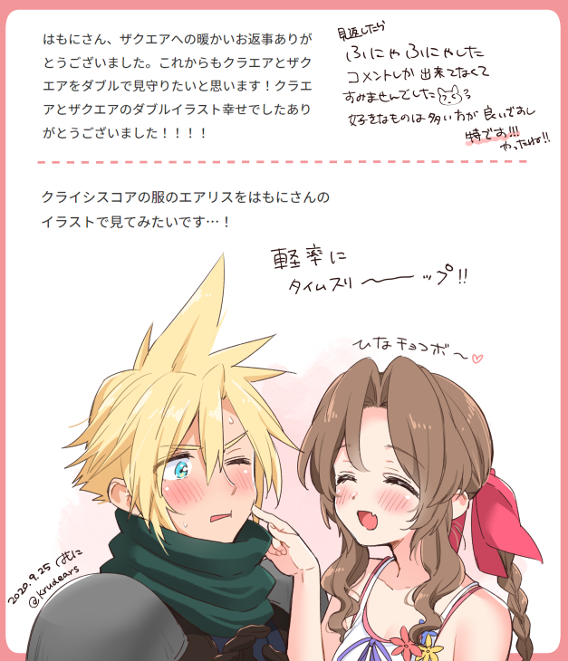 cloud strife and aerith gainsborough (final fantasy and 2 more) drawn by krudears
