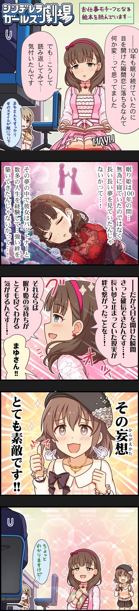 producer, morikubo nono, sakuma mayu, and kita hinako (idolmaster and 2 more)