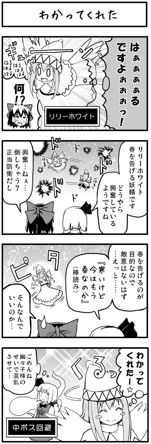hakurei reimu, konpaku youmu, and lily white (touhou) drawn by boshi_(a-ieba)