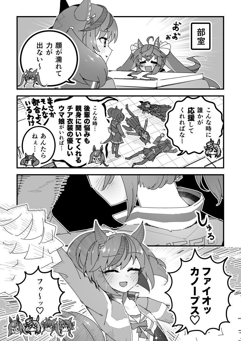 twin turbo, matikane tannhauser, ikuno dictus, nice nature, and royce and royce (umamusume) drawn by super-mu