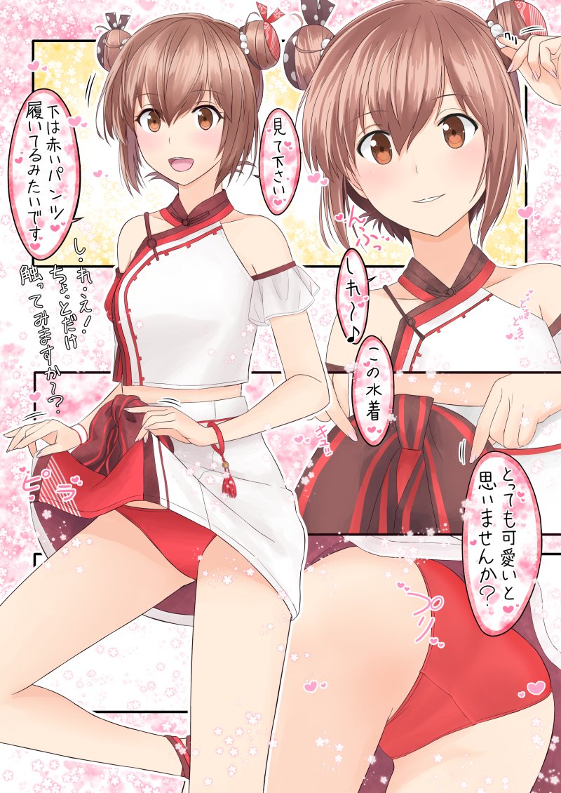 yukikaze and tan yang (kantai collection) drawn by takase_asagiri