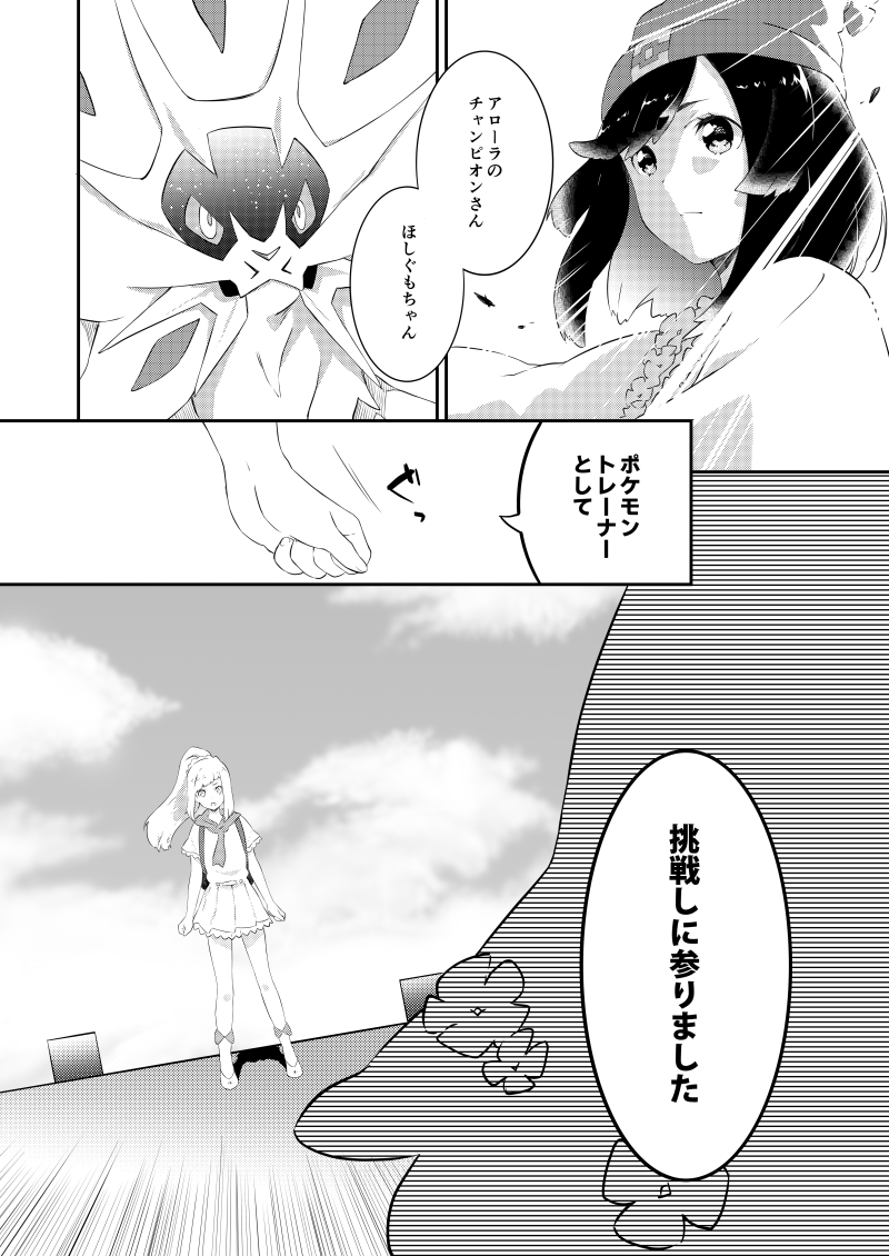 lillie, selene, and solgaleo (pokemon and 1 more) drawn by yomotsuka_tsukasa