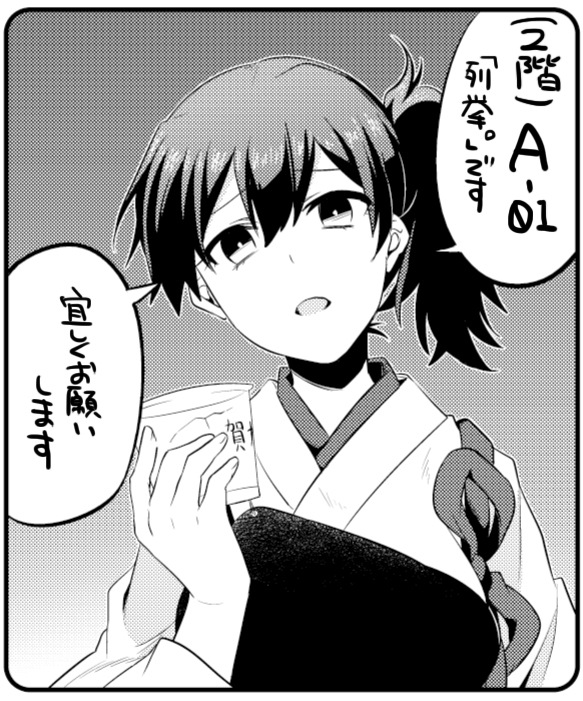 kaga (kantai collection) drawn by suzuka_(rekkyo)