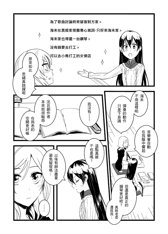 nishikino maki and sonoda umi (love live! and 1 more) drawn by kuma_(bloodycolor)