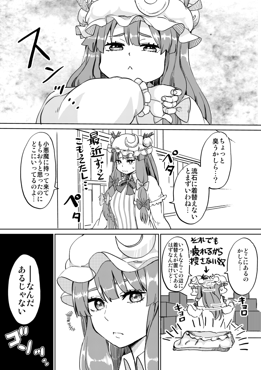 patchouli knowledge (touhou) drawn by natsushiro