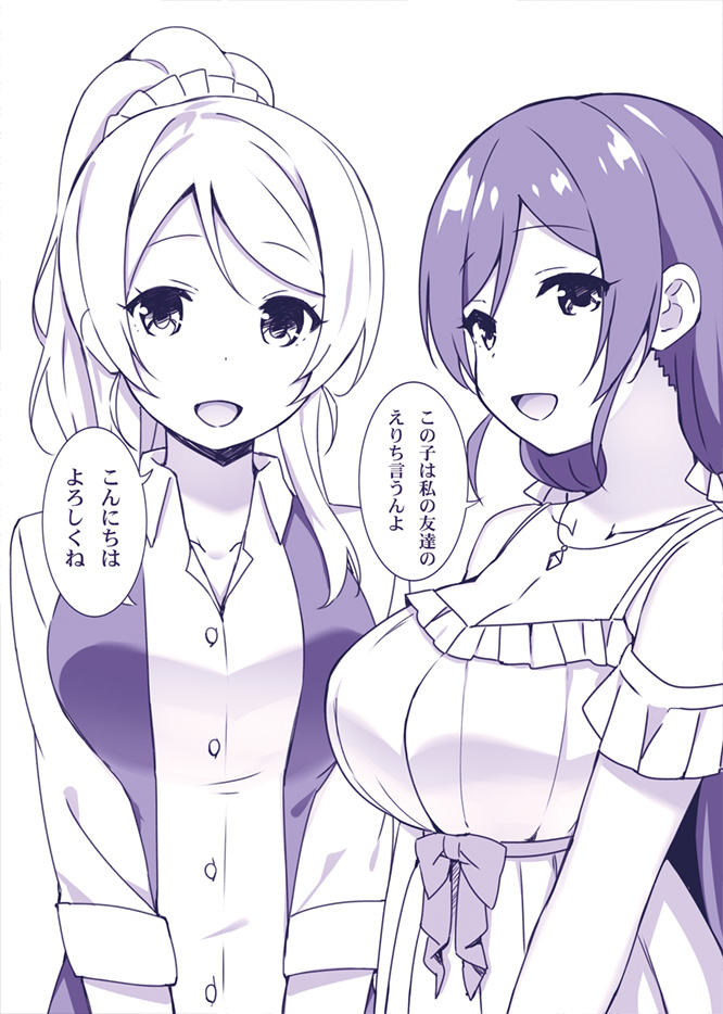 tojo nozomi and ayase eli (love live! and 1 more) drawn by sky-freedom