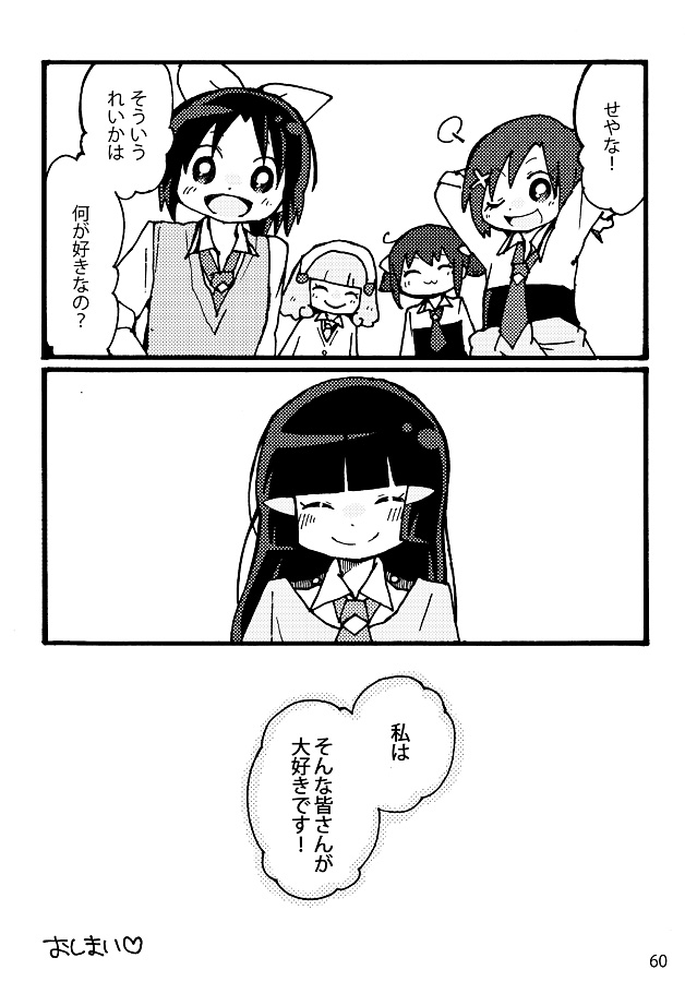 midorikawa nao, kise yayoi, aoki reika, hino akane, and hoshizora miyuki (precure and 1 more) drawn by yuzuno_nana