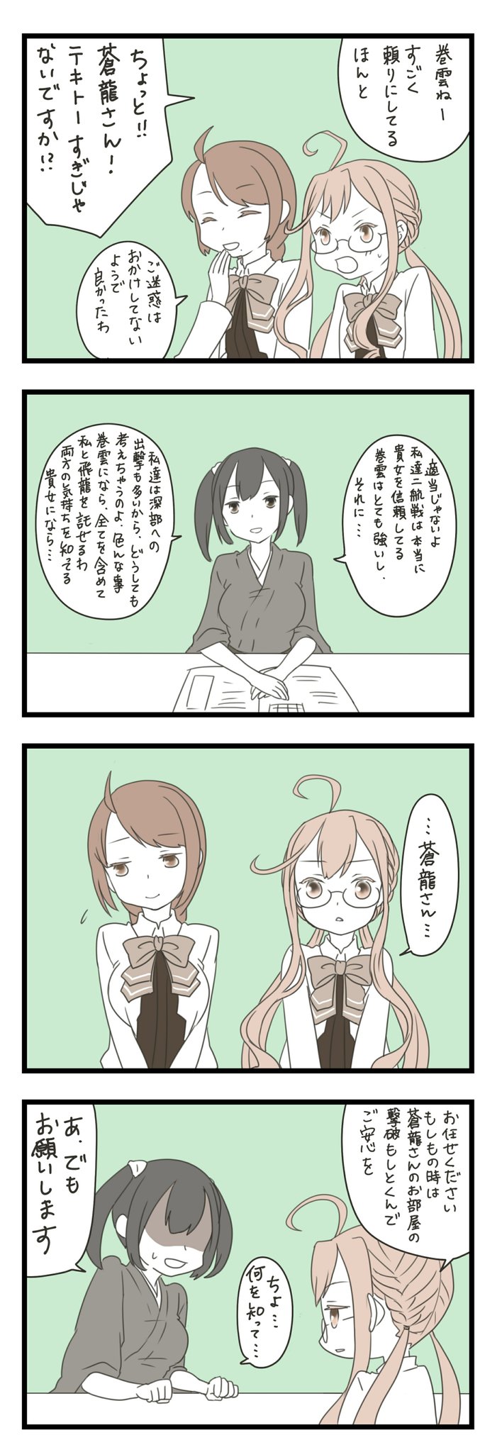 souryuu, makigumo, yuugumo, yuugumo kai ni, and makigumo kai ni (kantai collection) drawn by mocchi_(mocchichani)