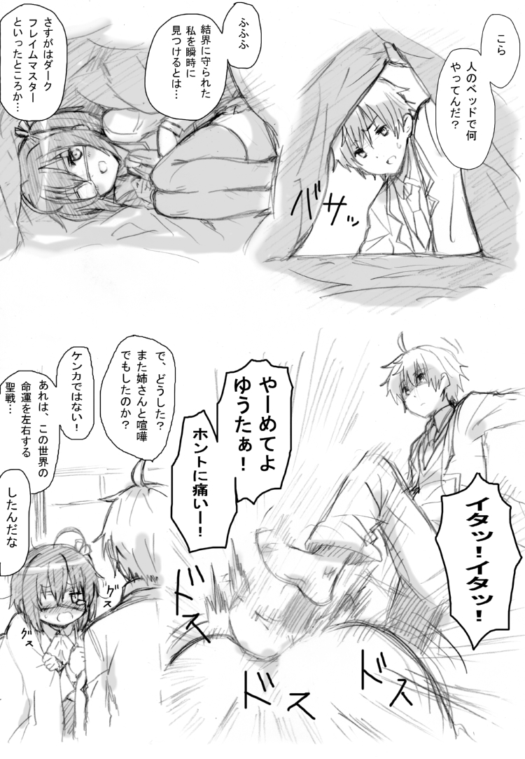 takanashi rikka and togashi yuuta (chuunibyou demo koi ga shitai!) drawn by fumitan_(humitan)