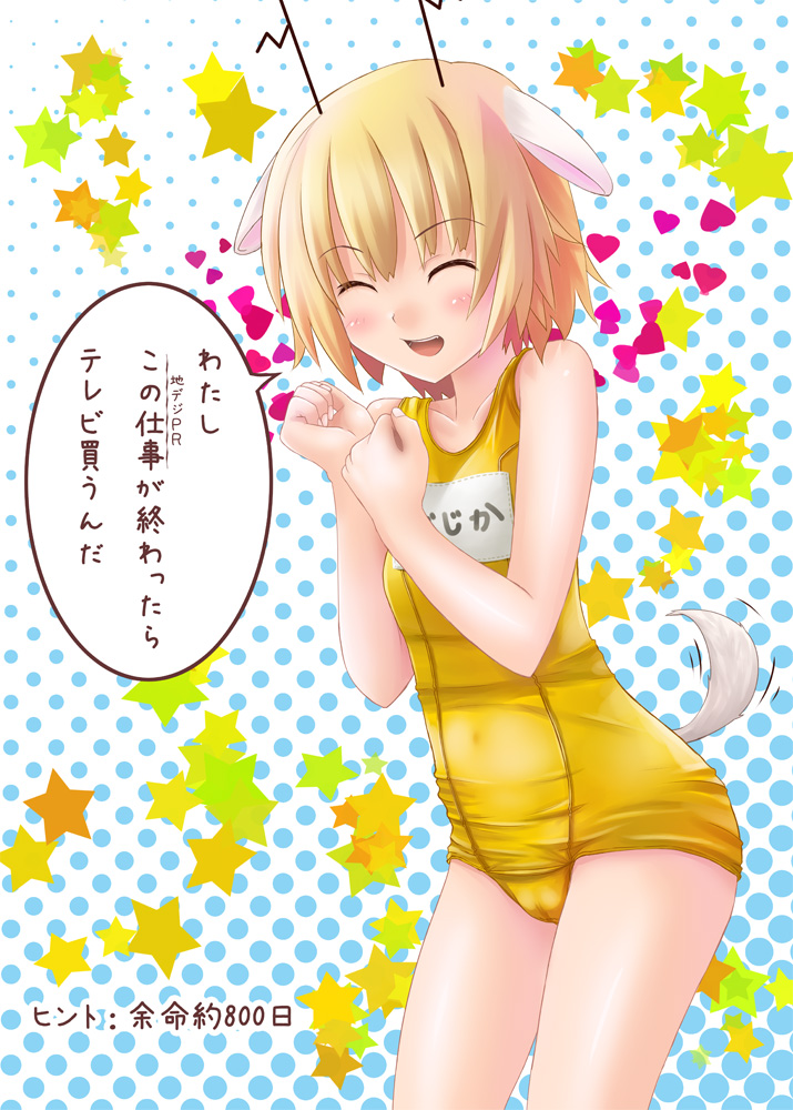 chidejika (japan commercial broadcasters association) drawn by kisaragi_miyu