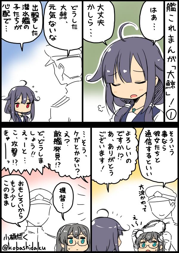 admiral, ooyodo, and taigei (kantai collection) drawn by kobashi_daku