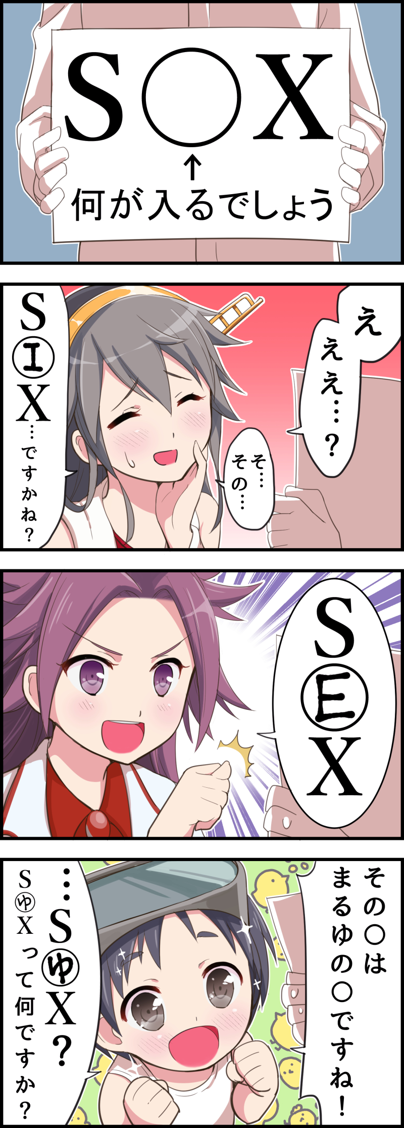 haruna, jun'you, and maru-yu (kantai collection) drawn by umakuchi_shouyu