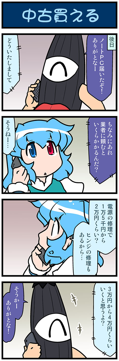 tatara kogasa and kogasa-san's father (touhou) drawn by mizuki_hitoshi